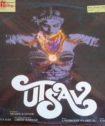 Utsav 1984
